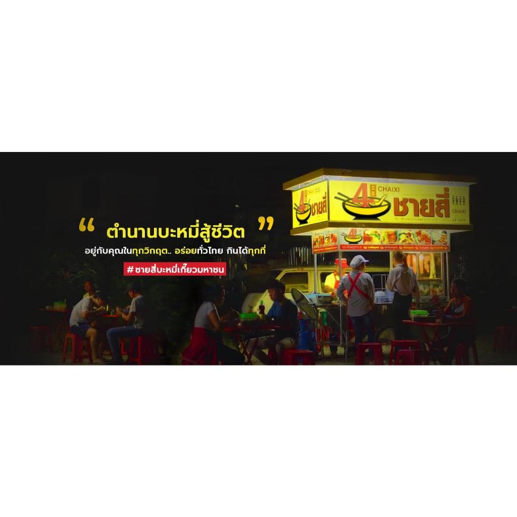 พริก-น้ำส้ม ตราชายสี่ 50 ซอง 350 กรัม รูปที่ 5