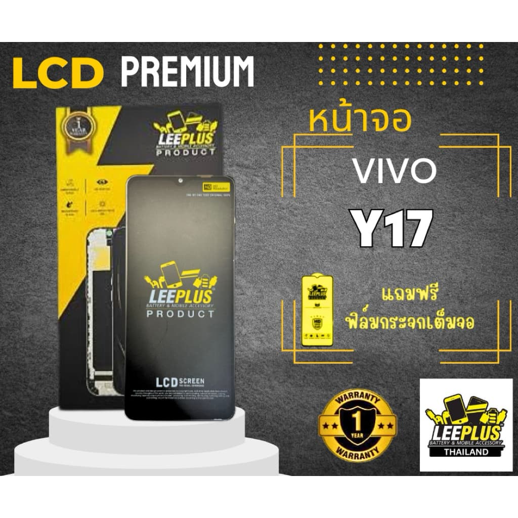 หน้าจอ Vivo Y11 / Y12 / Y15 / Y17 LEEPLUS รูปที่ 5