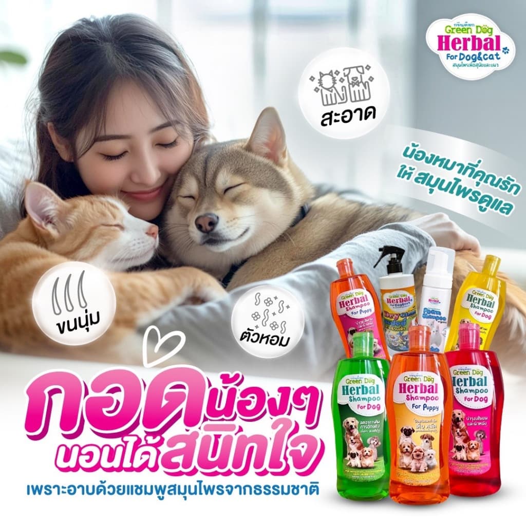 Green dog ยาหยดกำจัดและป้องกันเห็บ หมัด สำหรับสุนัข แมว และสัตว์เลี้ยง ขนาดน้ำหนัก 10 กิโลกรัม รูปที่ 8