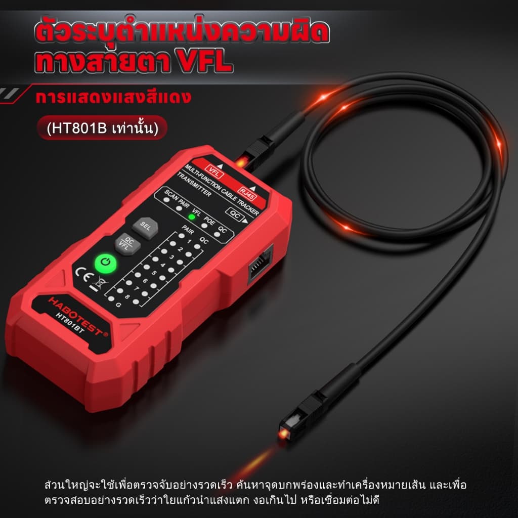 HABOTEST HT801A/B Ethernet LAN เครื่องทดสอบสายเคเบิลเครือข่ายเครื่องตรวจจับ RJ11 RJ45 Cat5 Cat6 โทรศัพ รูปที่ 5