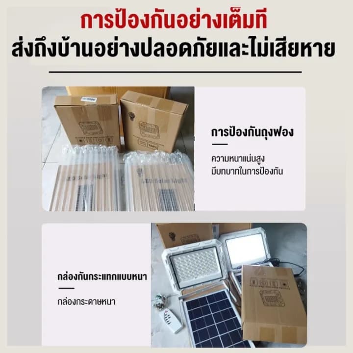 ไฟโซล่าเซลล์ ไฟโซล่าเซล 50000W ไฟสปอร์ตไลท์ Solar Light โซล่าเซลล์ไฟ LED IP67กันน้ำ การควบคุมแสงอัจฉริยะ รูปที่ 8