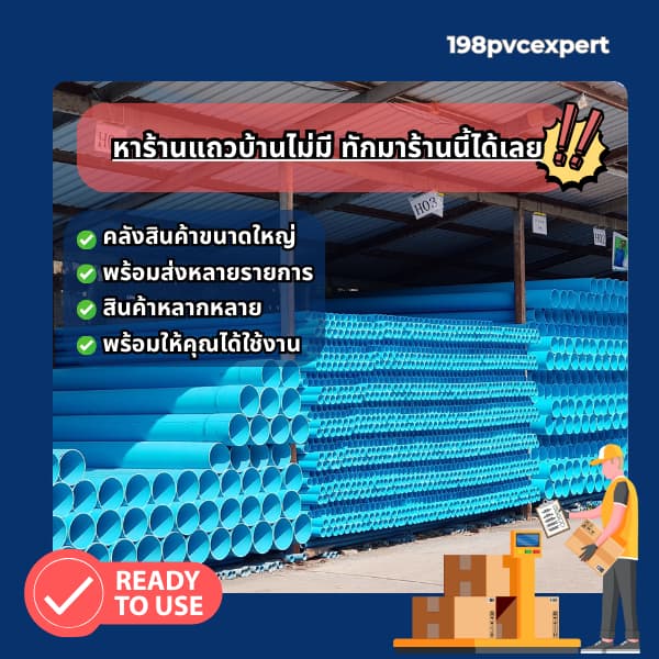 ข้อต่อ PVC สี่ทางลด ขนาด 1"-3" รูปที่ 3
