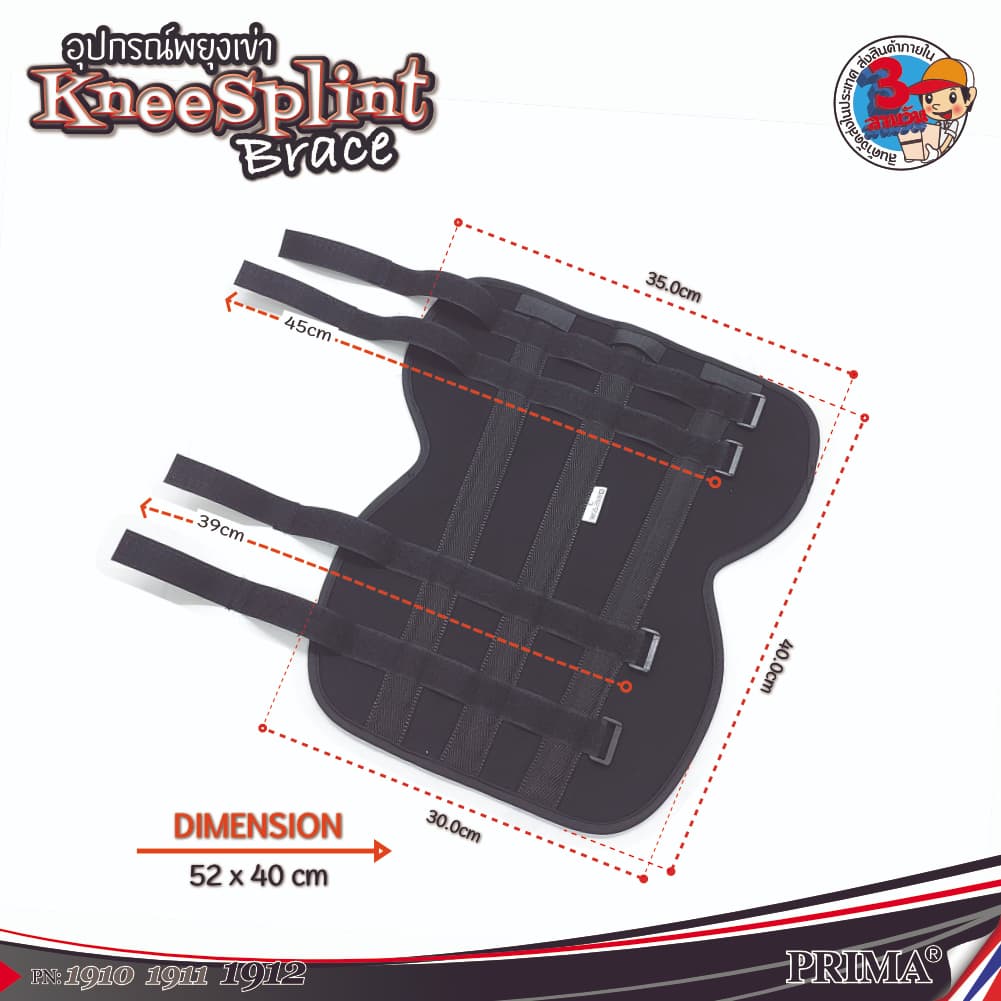 soft splint เฝือกอ่อนขา เฝือกอ่อน ผ้ารัดหัวเข่า ที่รัดหัวเข่า ที่รัดเข่า สายรัดเข่า เฝือกป้องการการอักเสบของเข่าและขา รูปที่ 7