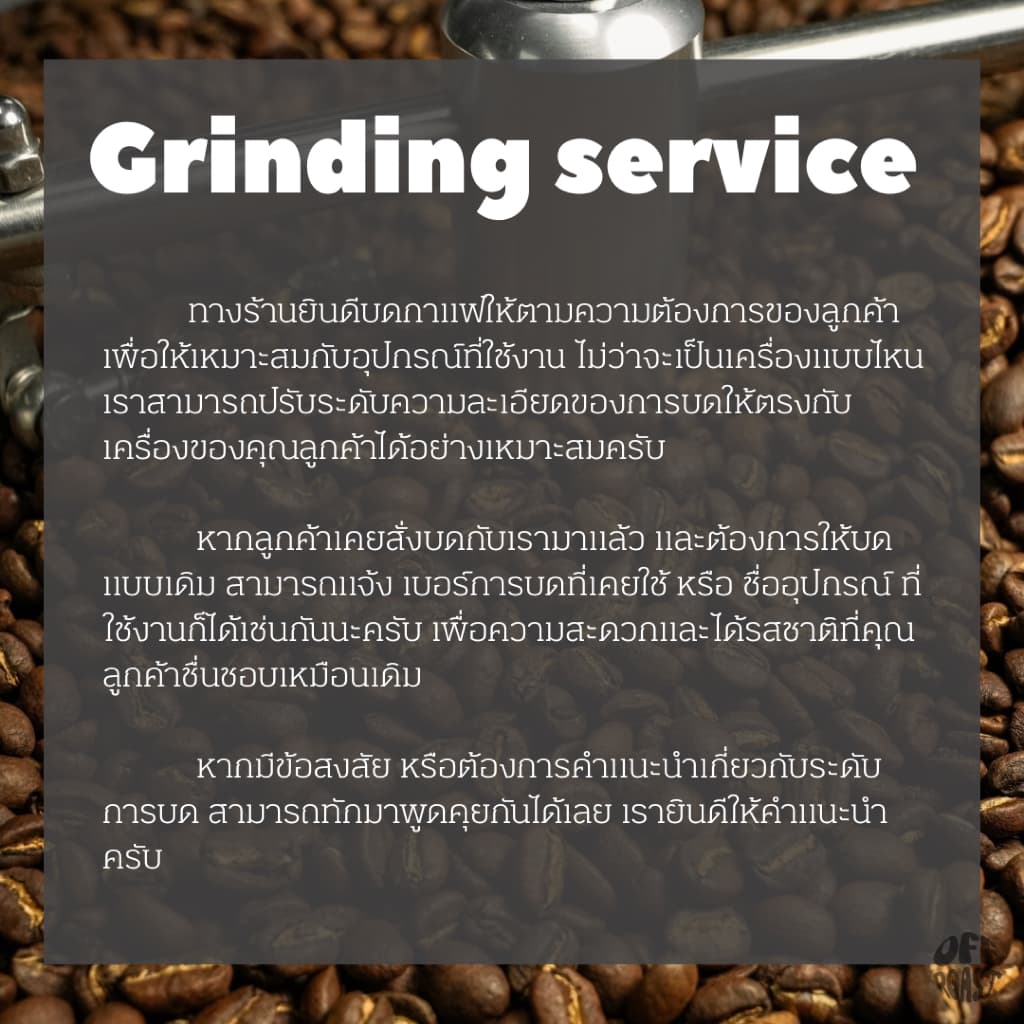 Offroast เมล็ดกาเเฟโคลอมเบียคั่วอ่อน/กลาง/เข้ม Columbia Supremo รูปที่ 3