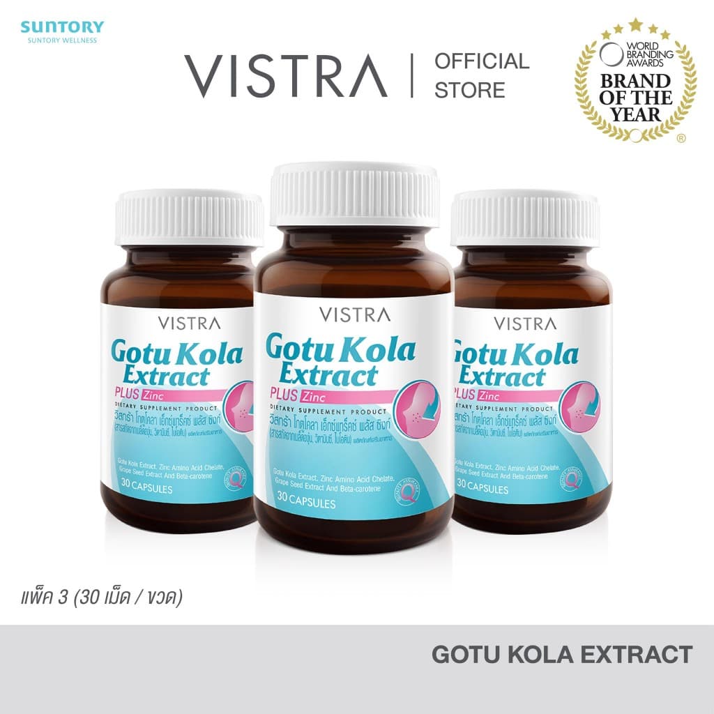 Vistra Gotu Kola Extract Plus Zinc 16.5g รูปที่ 2