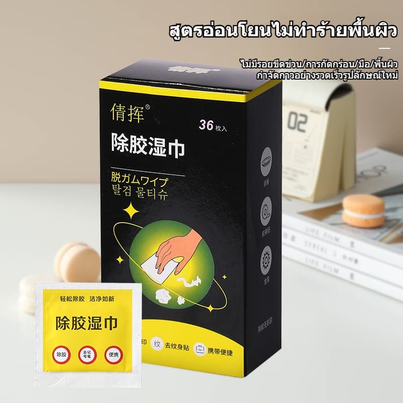 ผ้าเช็ดทำความสะอาดกำจัดกาว มีประสิทธิภาพในการลบกาวไม่เจ็บสีกาวทำความสะอาดเช็ดทำความสะอาดคราบสกปรก รูปที่ 3