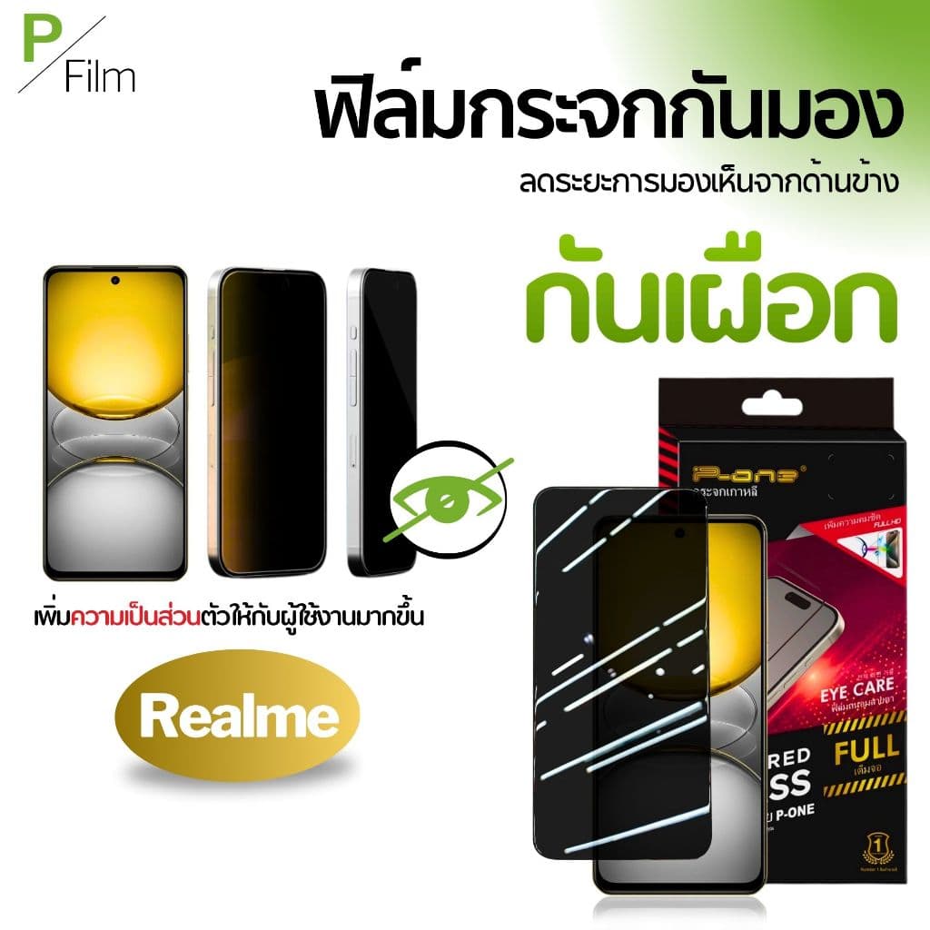 ฟิล์มกระจก กันเสือก realme note50 | realme note60x | realme11x 5g | realme6pro | realme7pro รูปที่ 1