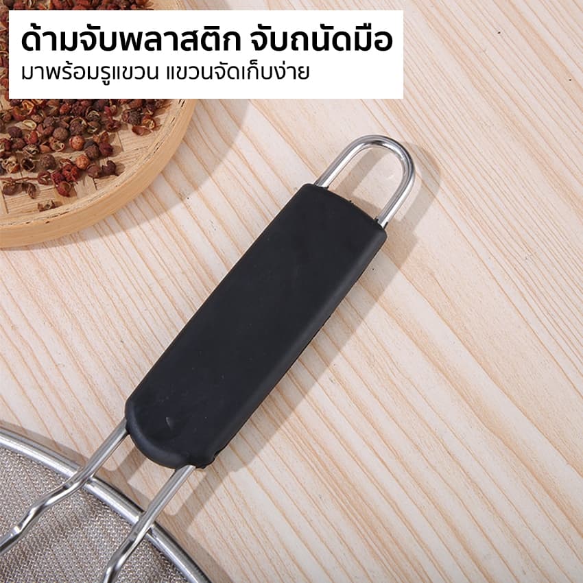Marino Home ฝากันน้ำมันกระเด็น ฝาปิดกันน้ำมันกระเด็น กระชอนแบบแบน No.Y2290 รูปที่ 5