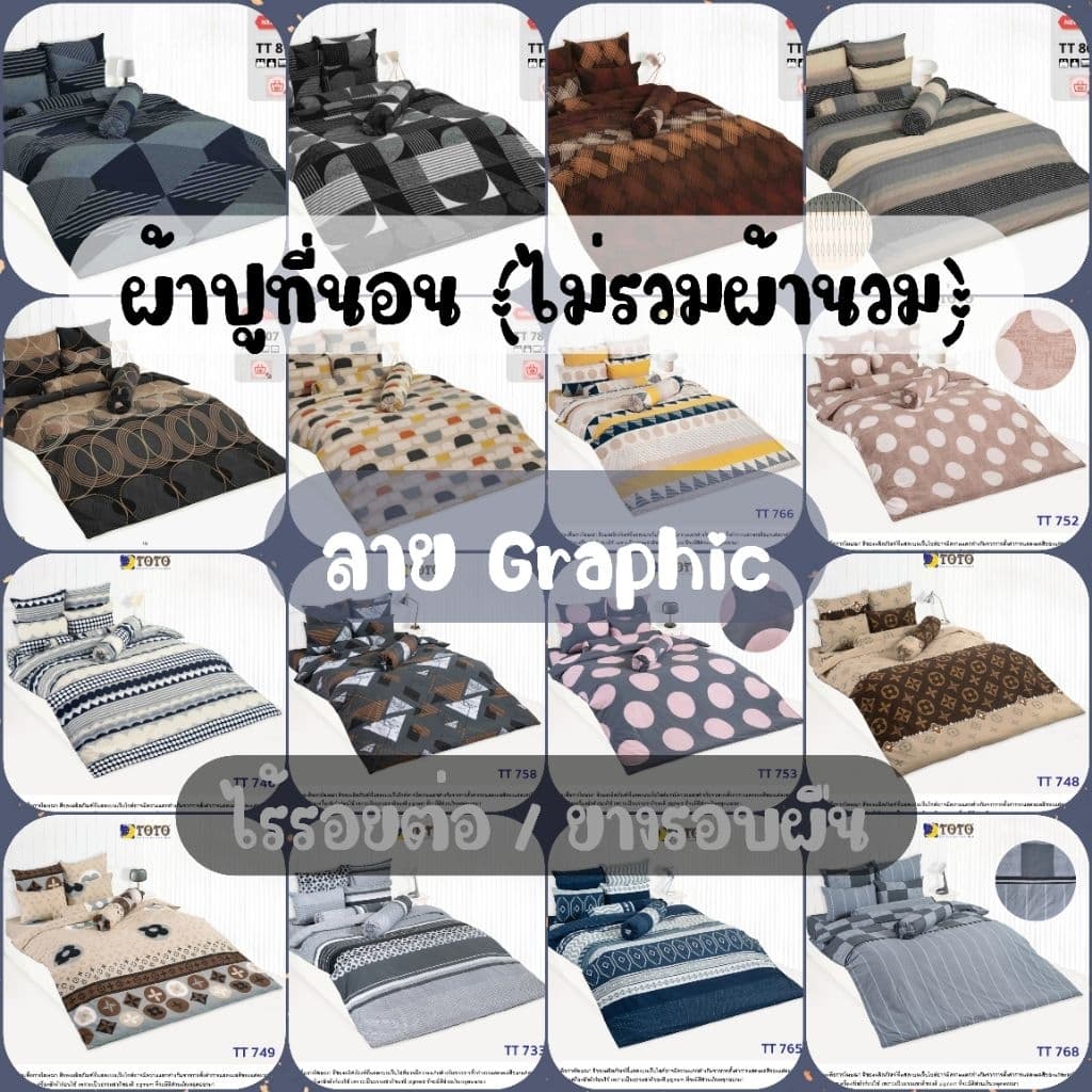 TOTO​ : ผ้าปูที่นอน​ ลาย Graphic ขนาด 3.5​ฟุต​/ 5​ฟุต​/ 6​ฟุต รูปที่ 1