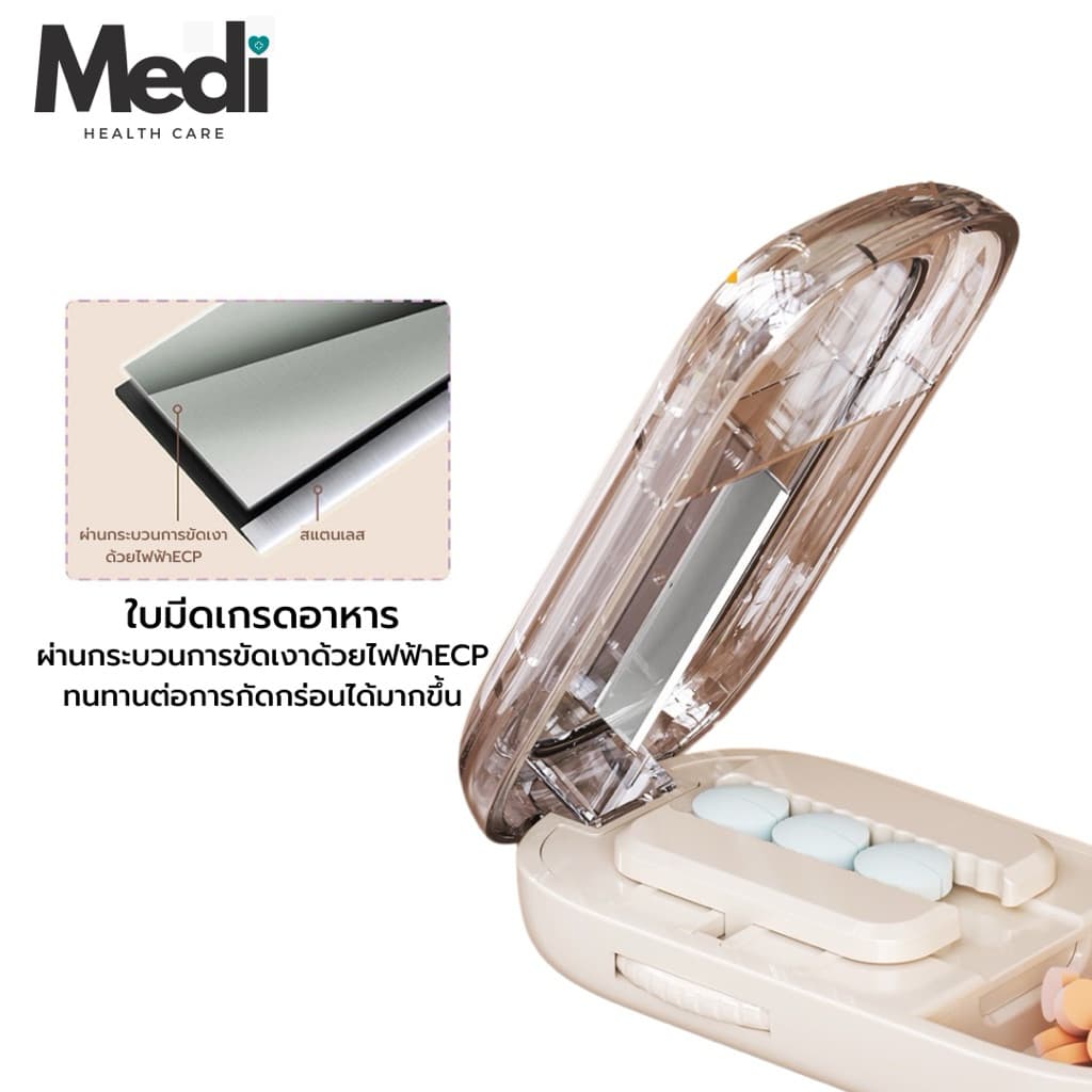 Medi ที่ตัดยา 1/2,1/3,1/4 ตัดเม็ดเล็กได้เล็กสุด 0.3 ซม ใบมีดคม มีตัวล็อคเม็ดยา ช่องเก็บยา food grade รูปที่ 4