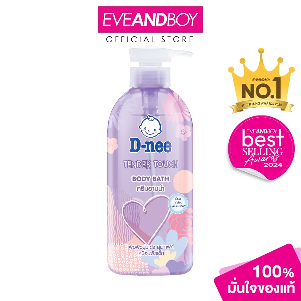 D-NEE - Dns Bb 450 Pump Violet R1 ครีมอาบน้ำ รูปที่ 2