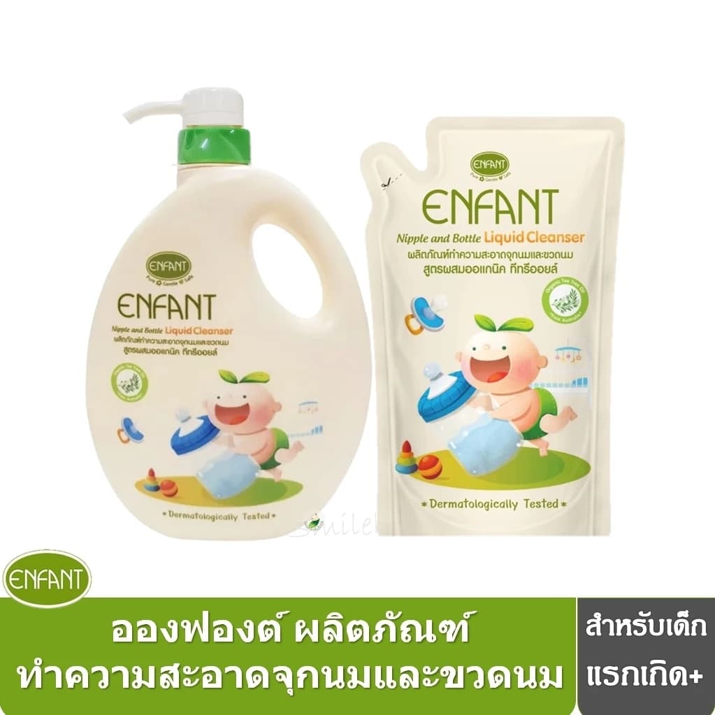 อองฟองต์ผลิตภัณฑ์ทำความสะอาดจุกนมและขวดนมสูตร Organic Tea Tree Oil ชนิดขวดขนาด700มล. รูปที่ 1