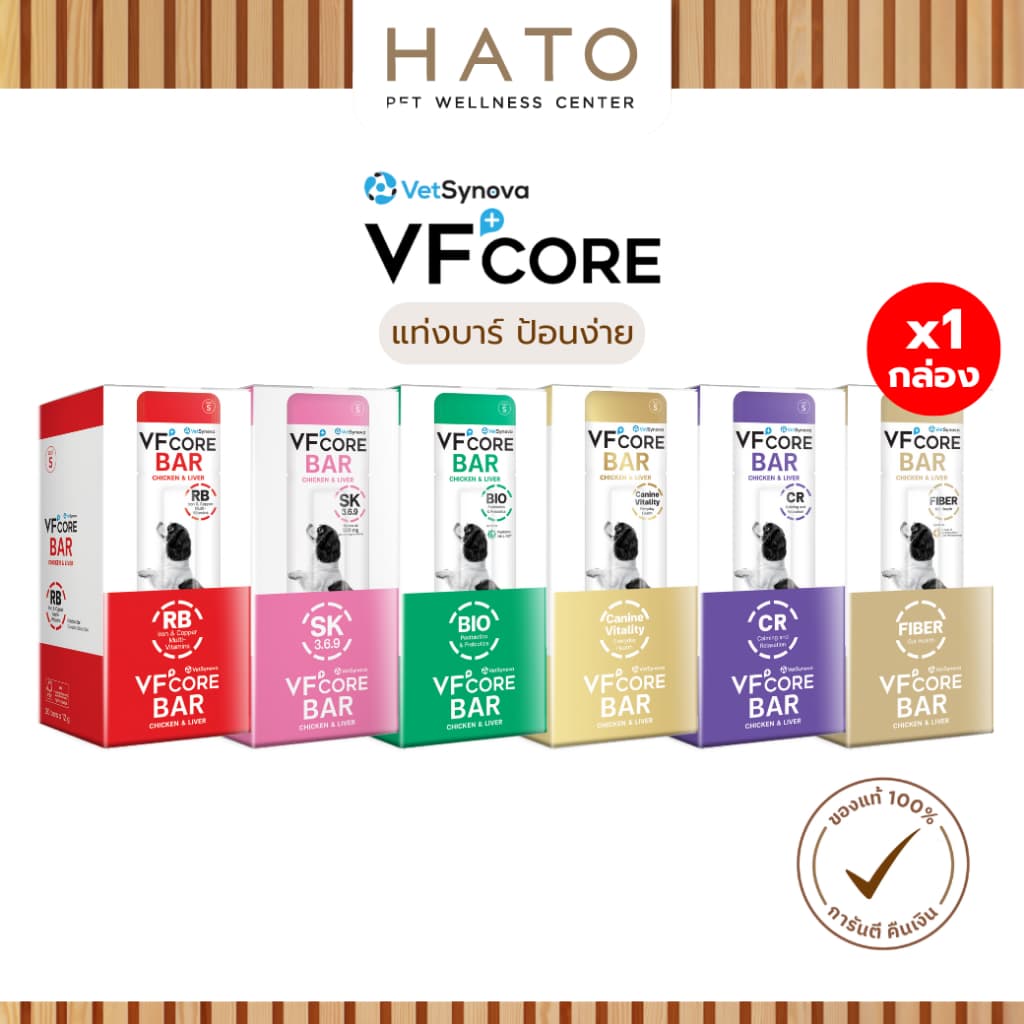 VFCore BAR วีเอฟคอร์ บาร์ อาหารเสริมสุนัข ในรูปแบบแท่งนิ่ม อร่อย ทานง่าย x 20 ซอง รูปที่ 1