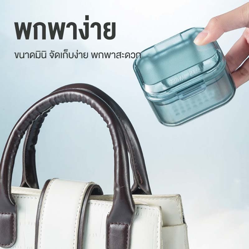 inn กล่องใส่รีเทนเนอร์ 3 ชั้น กล่องแช่ฟันปลอม Retainer Box จัดฟัน รีเทนเนอร์ กล่องรีเทนเนอร์แบบพกพา สามารถใส่น้ำแช่ได้ รูปที่ 4