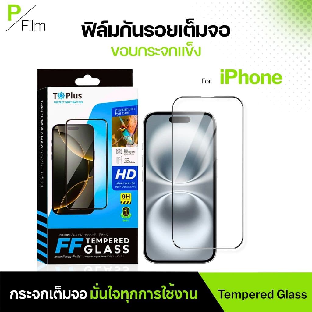 ฟิล์มกระจก เต็มจอใส iphone 17e| iphone 17 pro max iphone 16 iphone 16 pro max iphone 11 15 รูปที่ 1