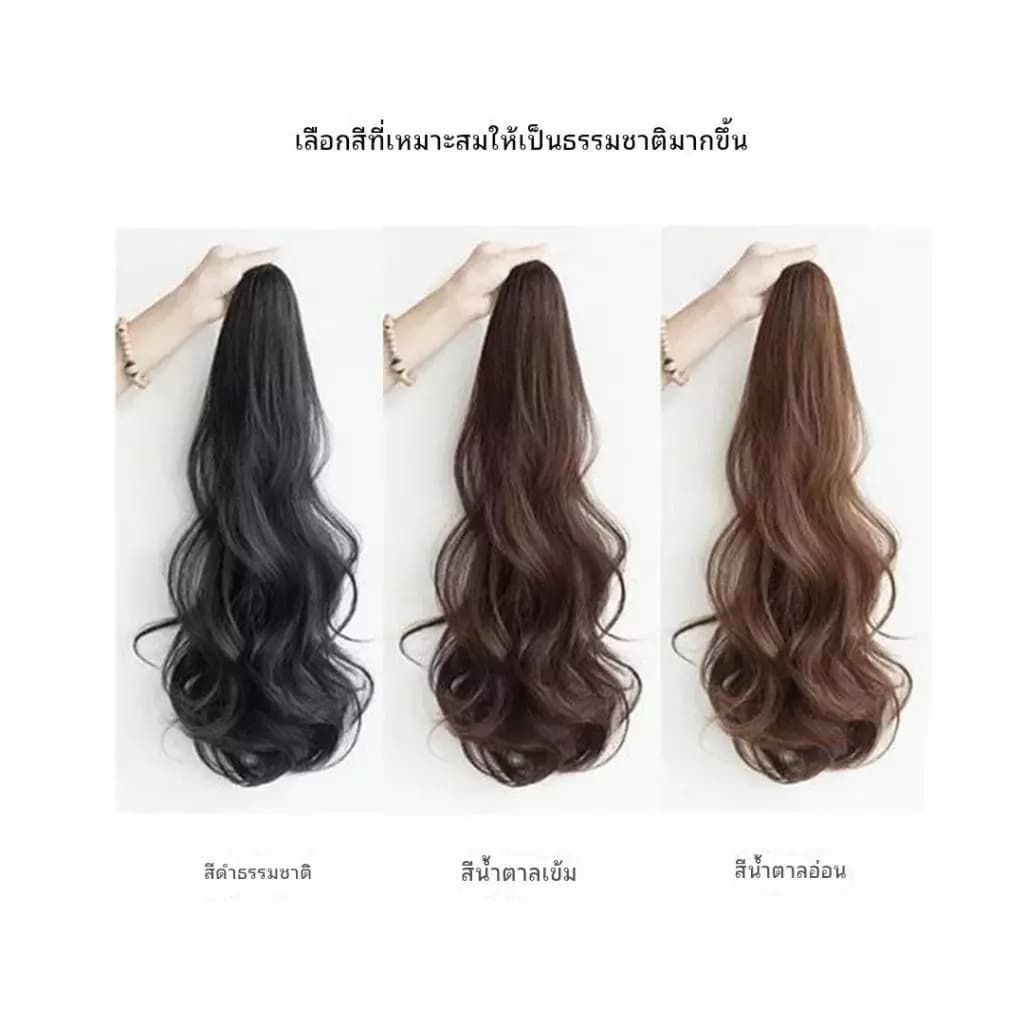 วิกผมหางม้าสไตล์เกาหลีแบบมีกิ๊บ ผมยาวดัดลอนธรรมชาติ วิกผมผู้หญิง รูปที่ 5