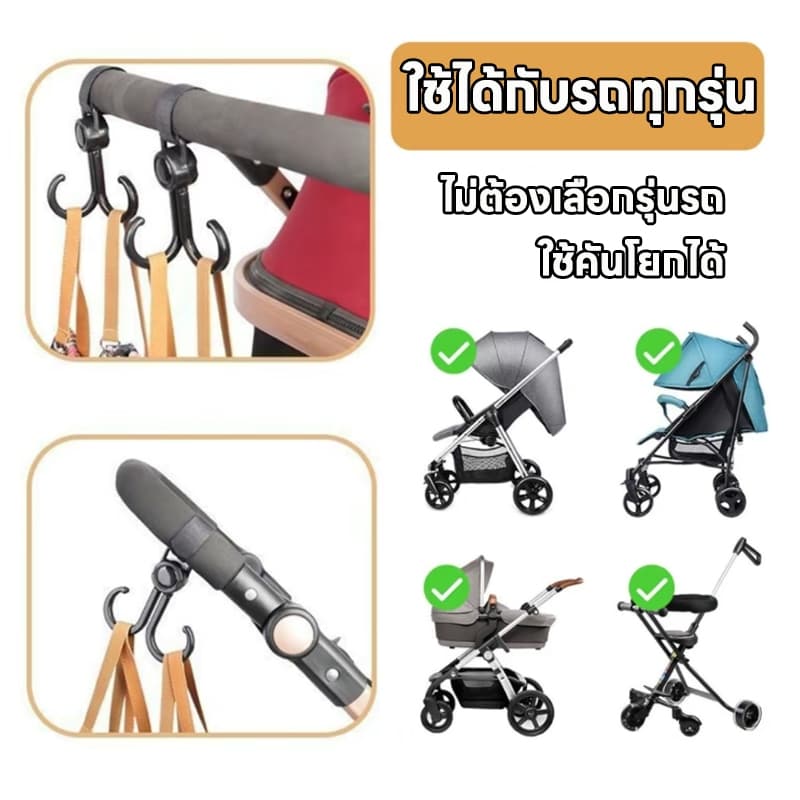 ตะขอ ตะขอคู่ การหมุน ตะขอเกี่ยวมอเตอร์ไซค์ ตะขอห้อยรถเข็นเด็ก ตะขอห้อยของในรถเข็น ตะขอเกี่ยวกระเป๋า ทนทาน รูปที่ 3