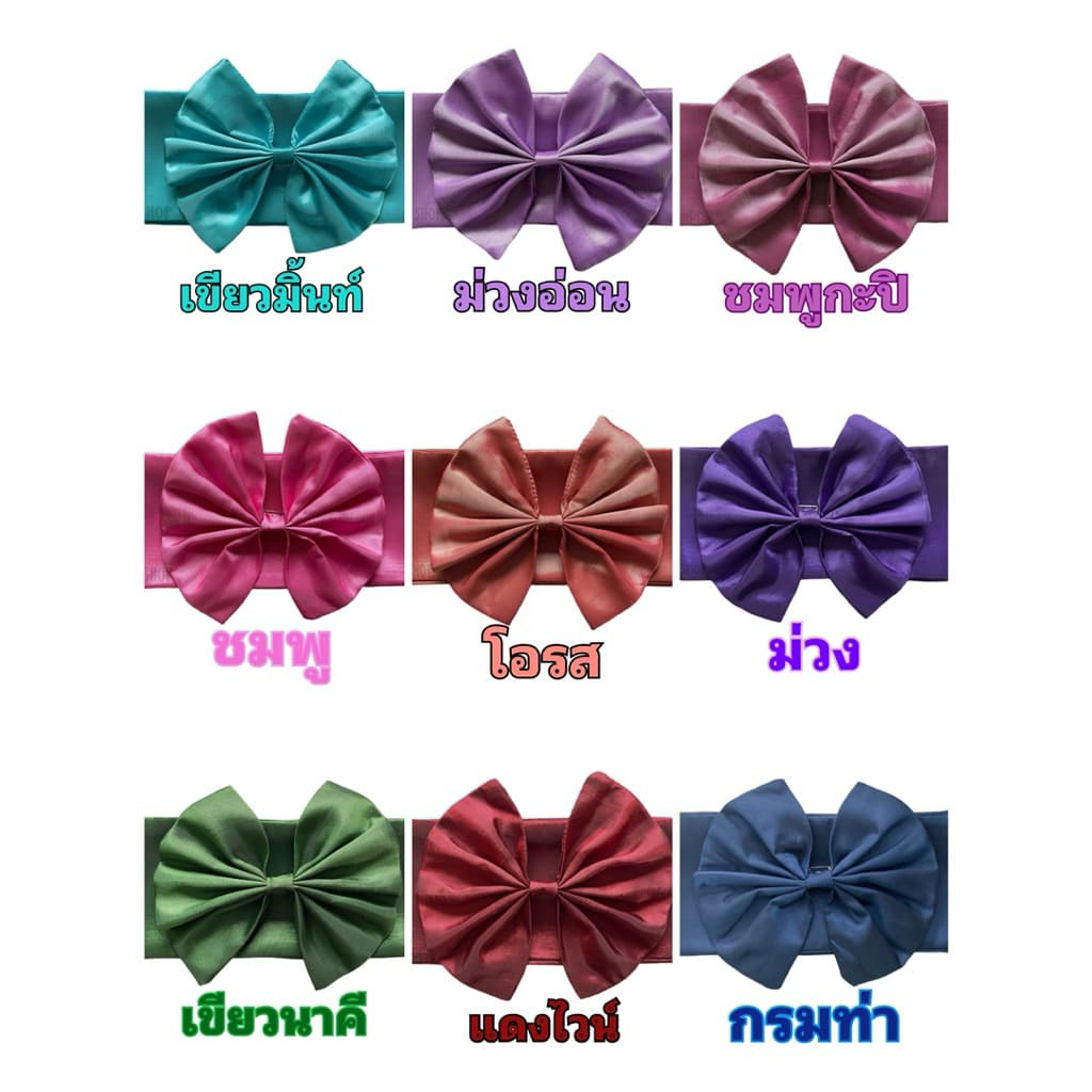 ผ้าคาดไหล่พร้อมโบว์สำเร็จรูป ใส่กับชุดไทย รูปที่ 5