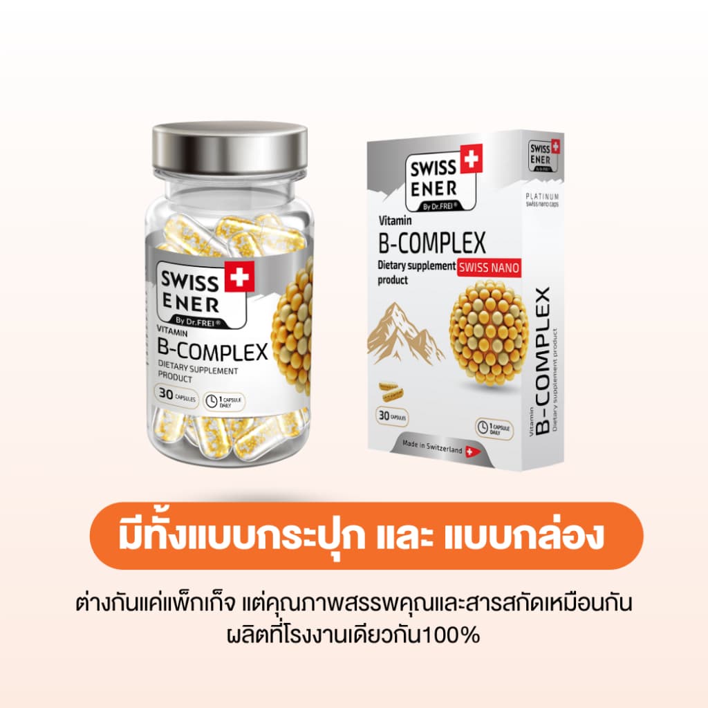 Swiss Ener Vitamin B-complex รูปที่ 8