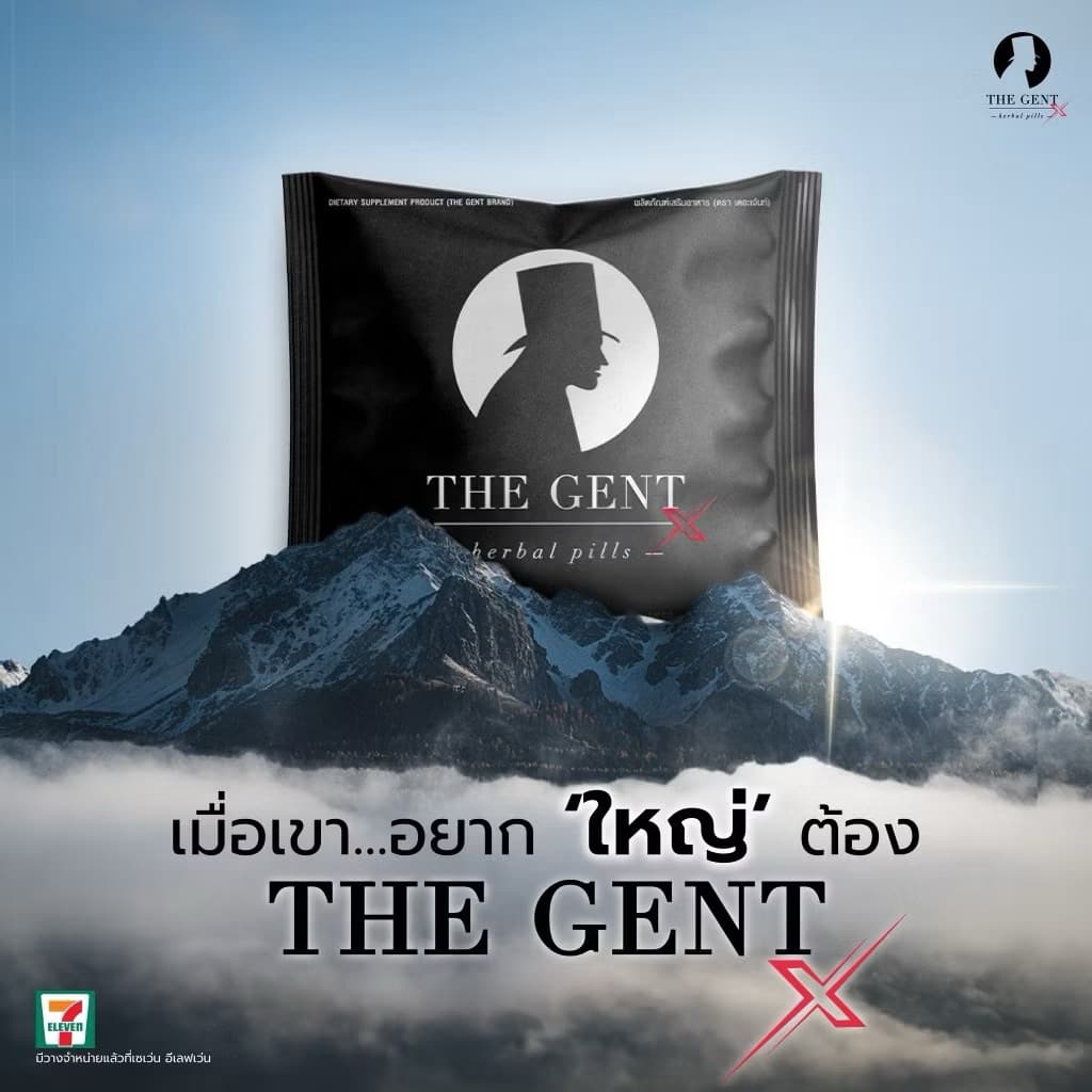 The Gent อาหารเสริมสำหรับท่านชาย 6 กล่องใหญ่ รูปที่ 2