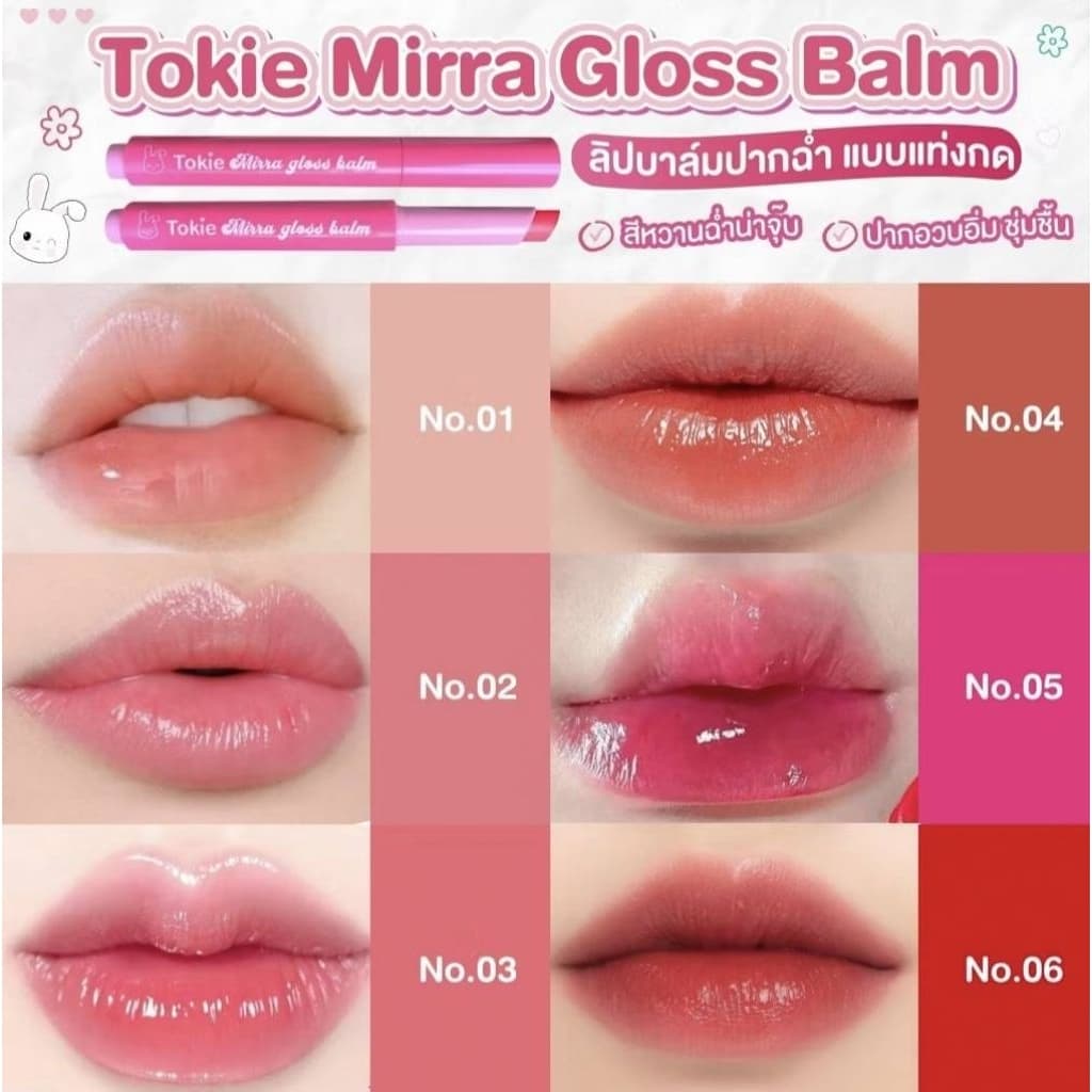 อายแชโดว์ Tokie สีสวยติดทน มีให้เลือกถึง 3โทนสี รูปที่ 7