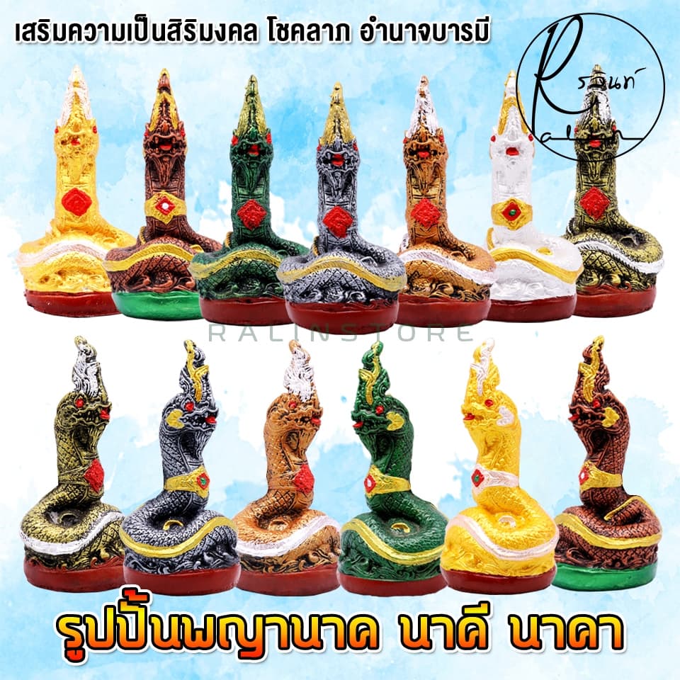 รูปปั้น พญานาค พญานาคราช นาคี นาคา บูชาเสริมสิริมงคล โชคลาภ บารมี เสริมฮวงจุ้ย รูปที่ 2