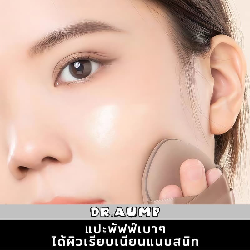 Dr.aump ข้ามริบบิ้น พัฟ พัฟฟองน้ำนุ่มฟูเหมือนมาชเมลโล่ สัมผัสสบาย เครื่องมือแต่งหน้าพัฟ soft puff รูปที่ 6