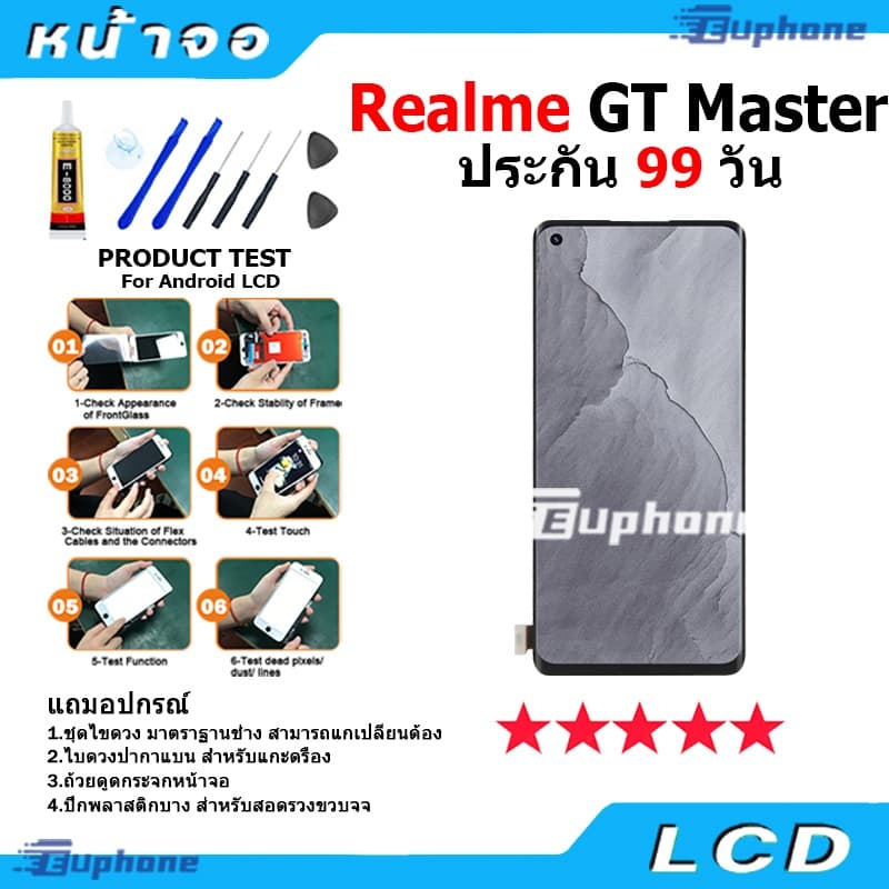 หน้าจอ Realme GT Master LCD Display จอ + ทัช งานแท้ อะไหล่มือถือ อินฟินิกซ จอพร้อมทัชสกรีน หน้าจอ oppo realmeGTmaster รูปที่ 2