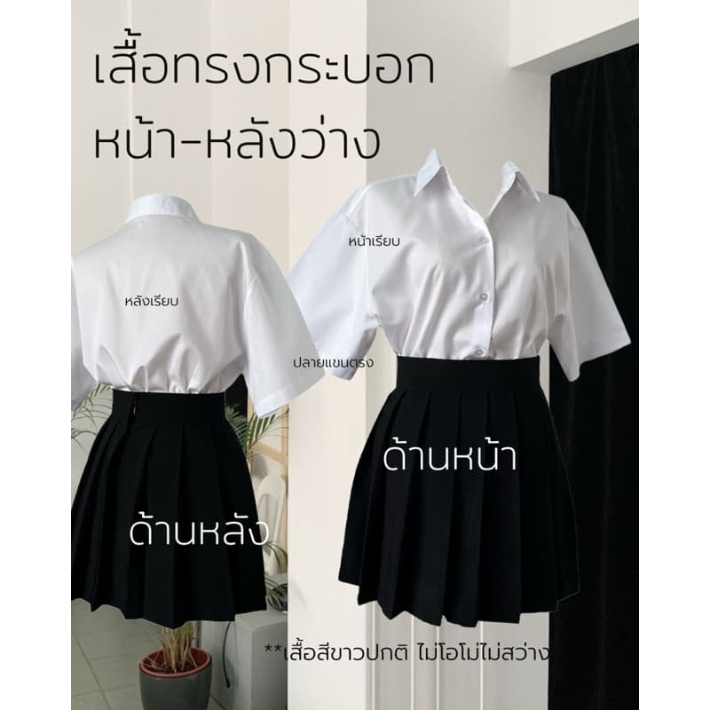 เสื้อนักศึกษาทรงกระบอก สีขาวนวล หน้าหลังว่าง ไม่มีกระเป๋า ถูกระเบียบ รูปที่ 6