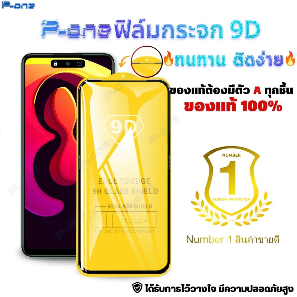 ฟิล์ม infinix Note 60 Ultra GT 50 Pro 30 5g 50s5g 12g96 10pro 8 11s 30 4g 12 30vip 10 7 8i 11 11pro 11i 12 5g 9D รูปที่ 5