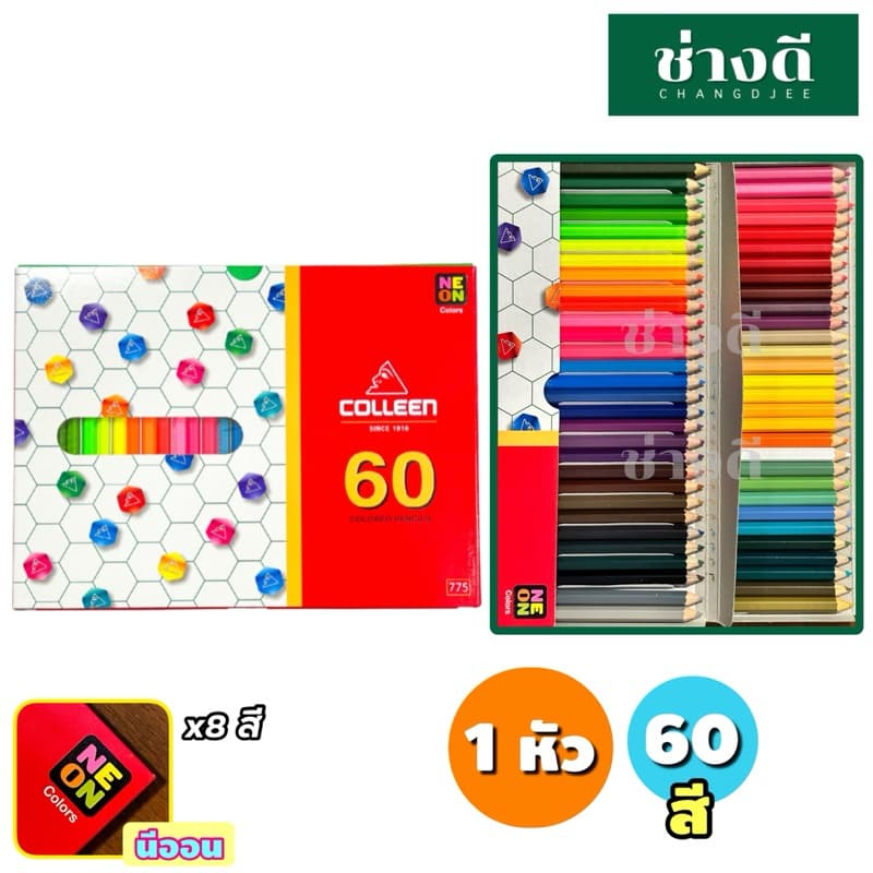 Colleen สีไม้คอลลีน สีคอลลีน ดินสอสี สีไม้ 12 24 36 48 60สี 775 787 เนื้อเนียนนุ่ม ระบายง่าย รูปที่ 7