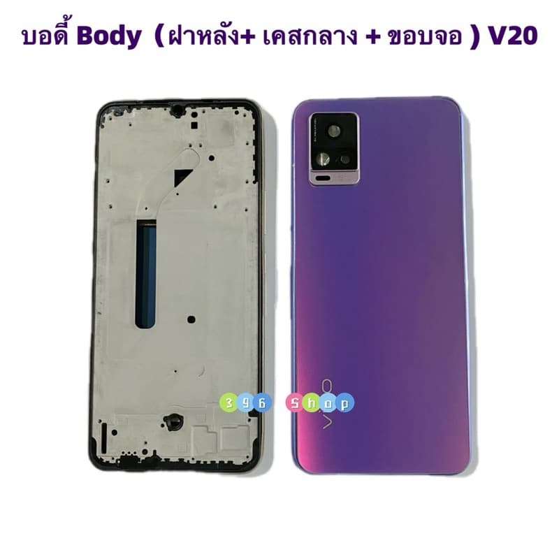 บอดี้ Body vivo V20 / V2025 รูปที่ 2