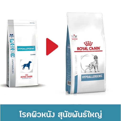Royal Canin Vet 14 Kg Hypoallergenic หมาภูมิแพ้อาหาร exp 02/27 รูปที่ 5