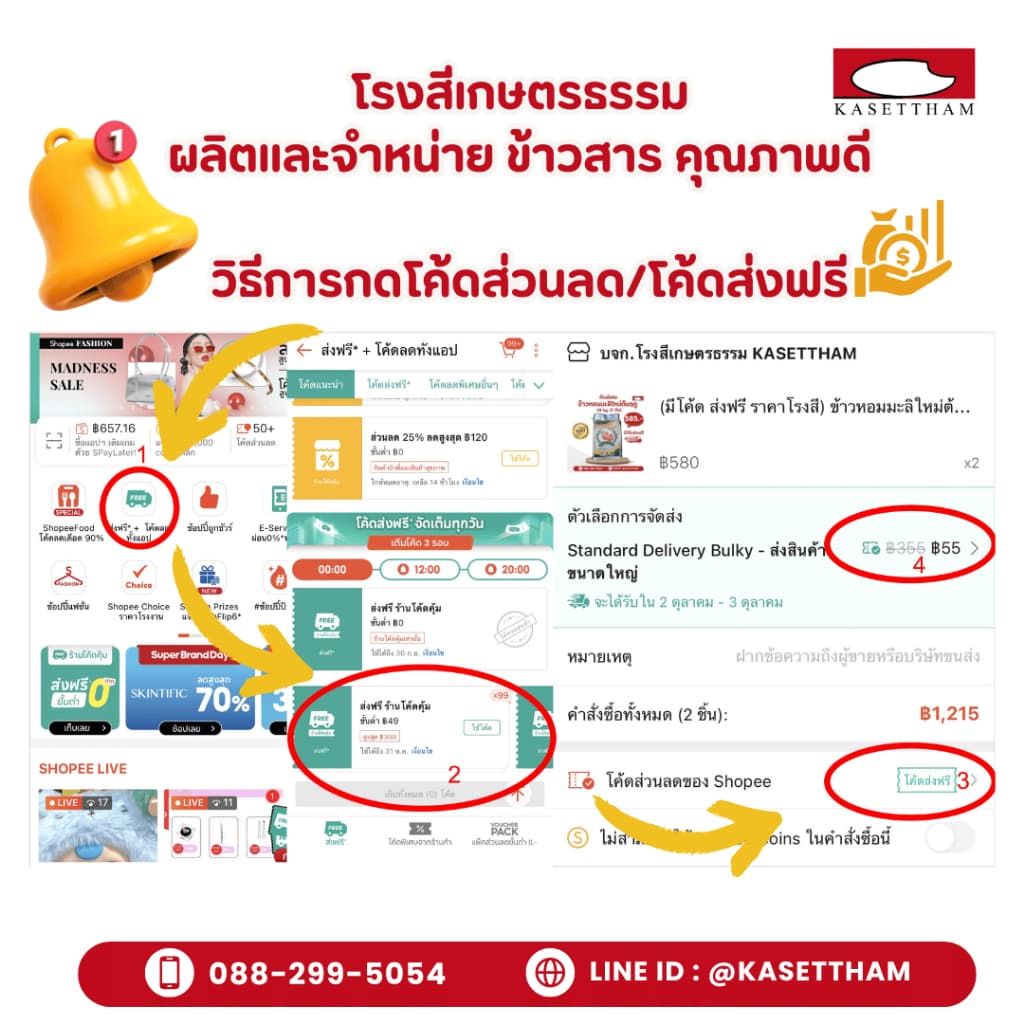 14 กก. ข้าวเหลืองอ่อน นุ่มฟูเย็นไม่แข็งไม่มีเม็ดหัก ข้าวสารตราส้มเขียวหวาน คุณภาพดีราคาโรงสี สั่ง 3 ถุงคุ้มค่าส่ง รูปที่ 9