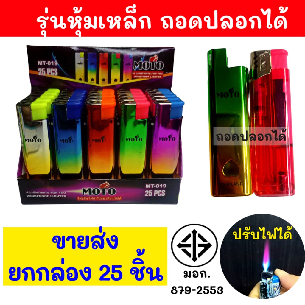 ขายส่ง ยกกล่อง12-25อัน แถมฟรีกล่องโชว์ ทน ไฟแรง ไฟฟู่ ไฟ ไอพ่น เจอลมไม่ดับ เติมแก๊ส/ปรับความแรงได้ B002 รูปที่ 2