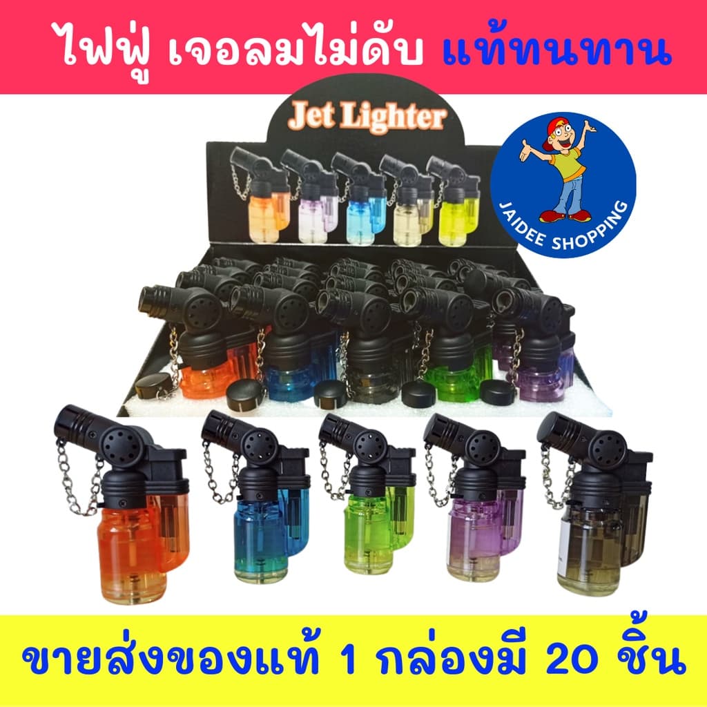 ขายส่ง ยกกล่อง12-25อัน แถมฟรีกล่องโชว์ ทน ไฟแรง ไฟฟู่ ไฟ ไอพ่น เจอลมไม่ดับ เติมแก๊ส/ปรับความแรงได้ B002 รูปที่ 4