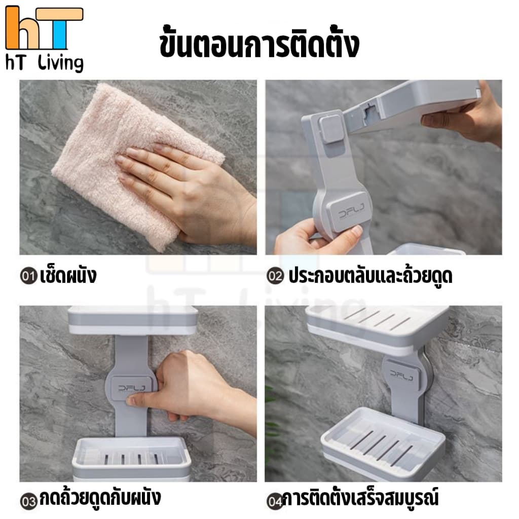 HT กล่องสบู่ กล่องสบู่ติดผนัง ที่วางสบู่ มีช่องระบายน้ำ สำหรับห้องน้ำ ชั้นเก็บของห้องน้ำ แบบสูญญากาศไร้กาว แบบ 2ชั้น 3สี รูปที่ 9