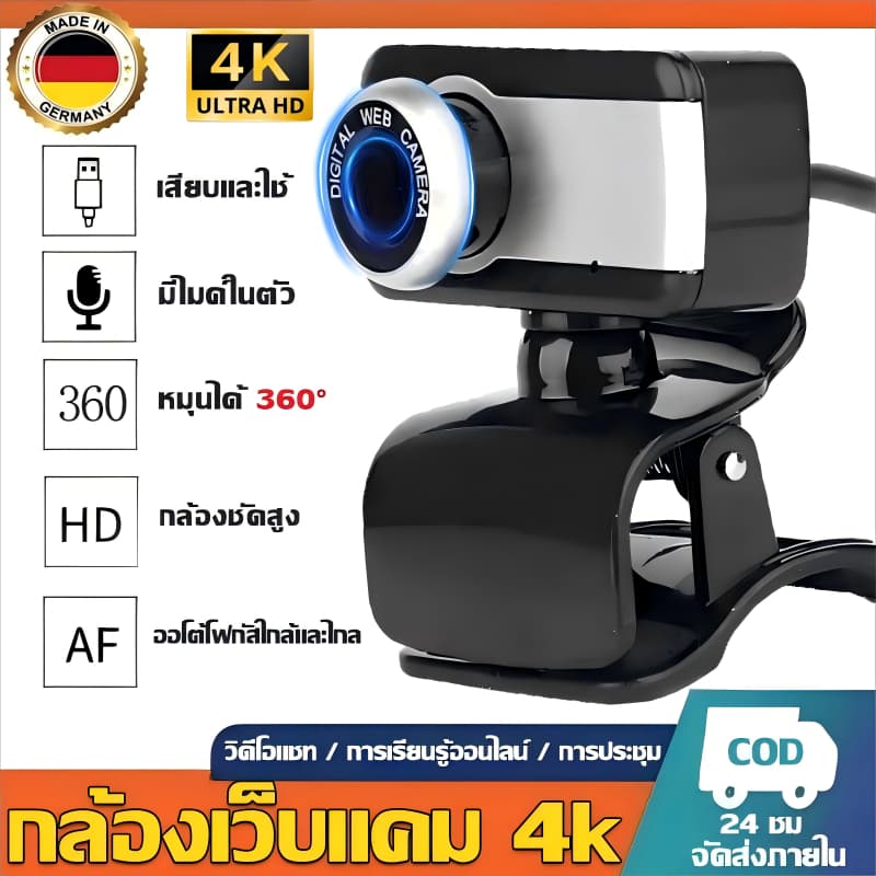 รุ่นใหม่ชัดกว่า กล้องเว็บแคม กล้องคอมพิวเตอร์ USB2.0ไดรฟ์ฟรี เสียบและใช้ การปรับหลายทิศทาง360°ไม่มีมุมตาย webcam รูปที่ 1