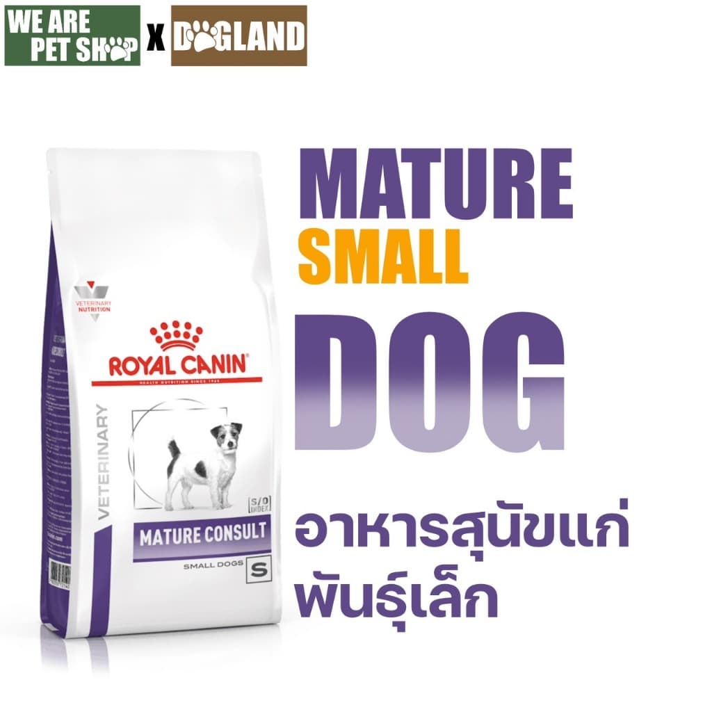 Royal Canin Vet Dog สุนัขสูงวัยพันธุ์เล็ก MATURE SMALL DOG รูปที่ 1
