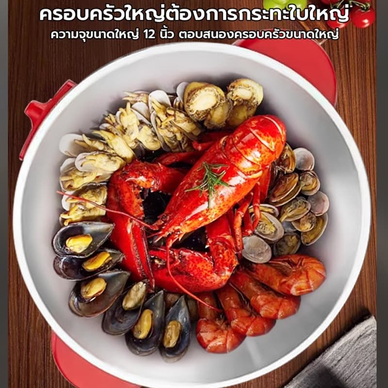 หม้อไฟฟ้า กระทะไฟฟ้า กระทะไฟฟ้าเคลือบสารกันติดอเนกประสงค์ หม้อแดง1000W หม้อทอดและปรุงอาหารไฟฟ้าสำหรับ 2-8 คน รูปที่ 8