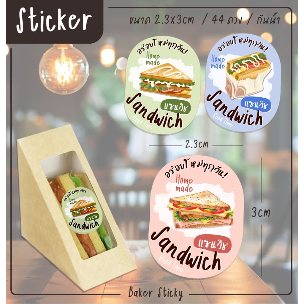 สติกเกอร์ฉลากสินค้า สติกเกอร์แซนวิช ไส้แซนวิช Sandwich สติกเกอร์ติดอาหาร รูปที่ 2
