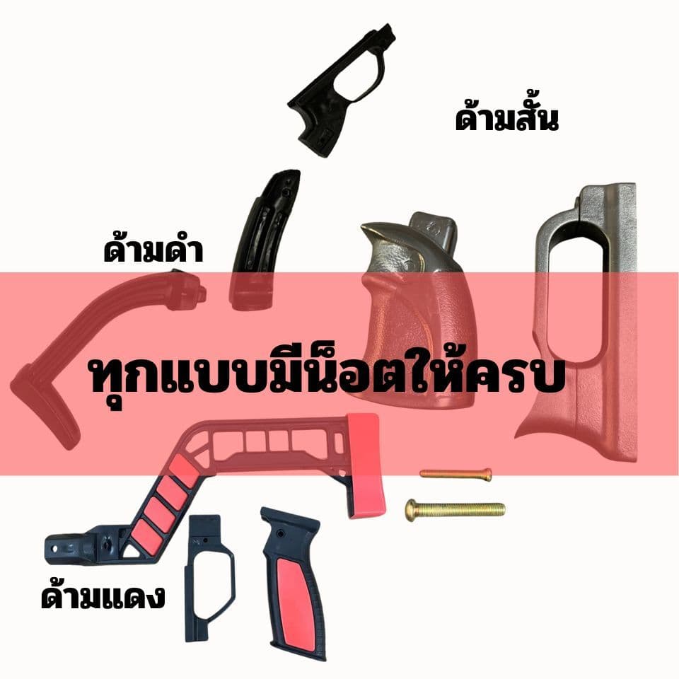 KK ชุด DIY หนังติ๊กยาว เสาสไลด์ยืดหดได้ มีให้เลือกหลายแบบ (เลือกแบบด้ามจับแล้วเลือกของแถมได้ รูปที่ 5