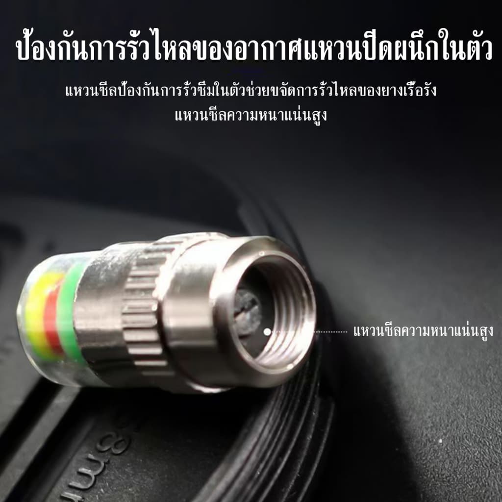 ฝาครอบวาล์วลมยางพร้อมมาตรวัดแรงดันลม ช่วยตรวจสอบและรักษาแรงดันลมยางให้เหมาะสม ป้องกันการรั่วไหล รูปที่ 3