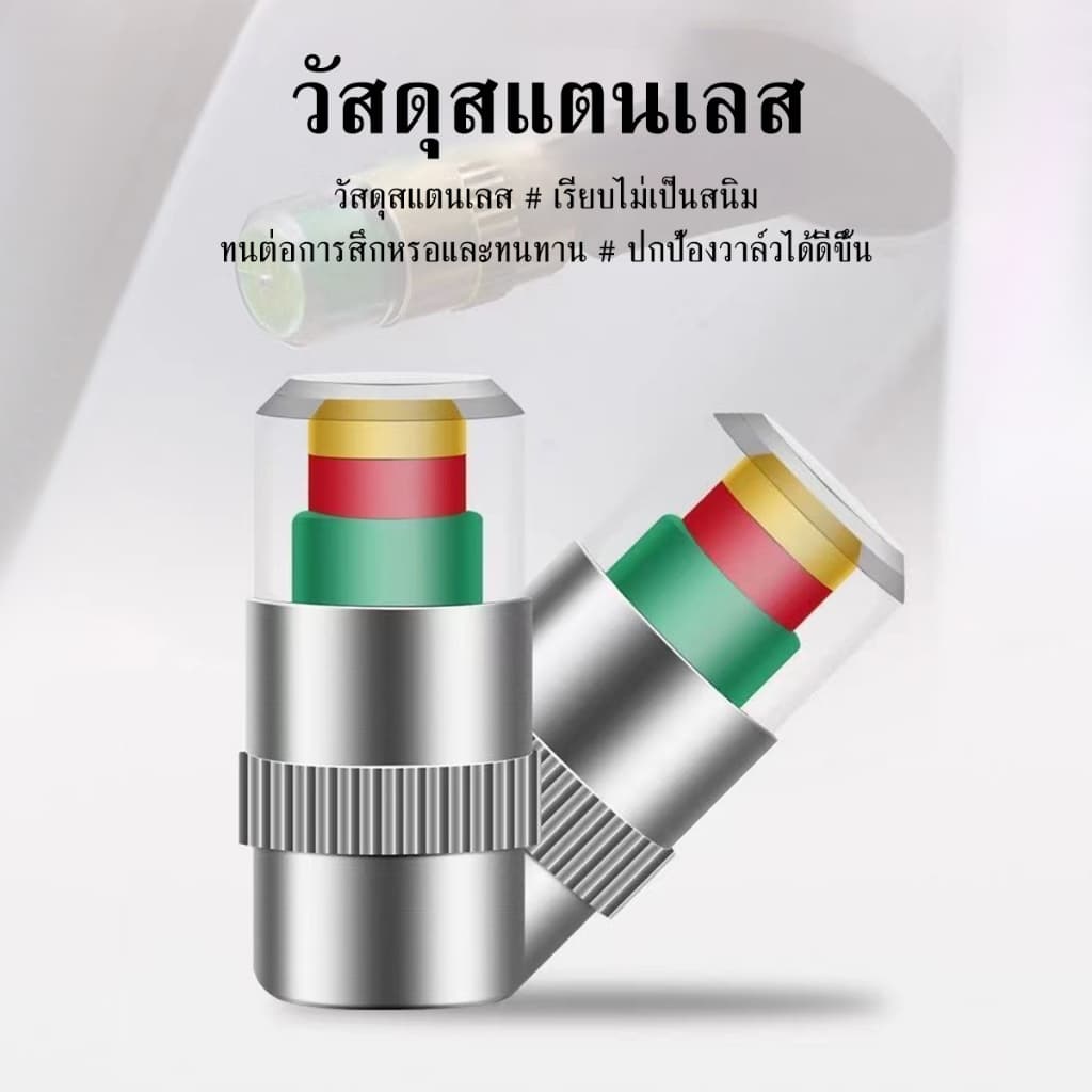 ฝาครอบวาล์วลมยางพร้อมมาตรวัดแรงดันลม ช่วยตรวจสอบและรักษาแรงดันลมยางให้เหมาะสม ป้องกันการรั่วไหล รูปที่ 9