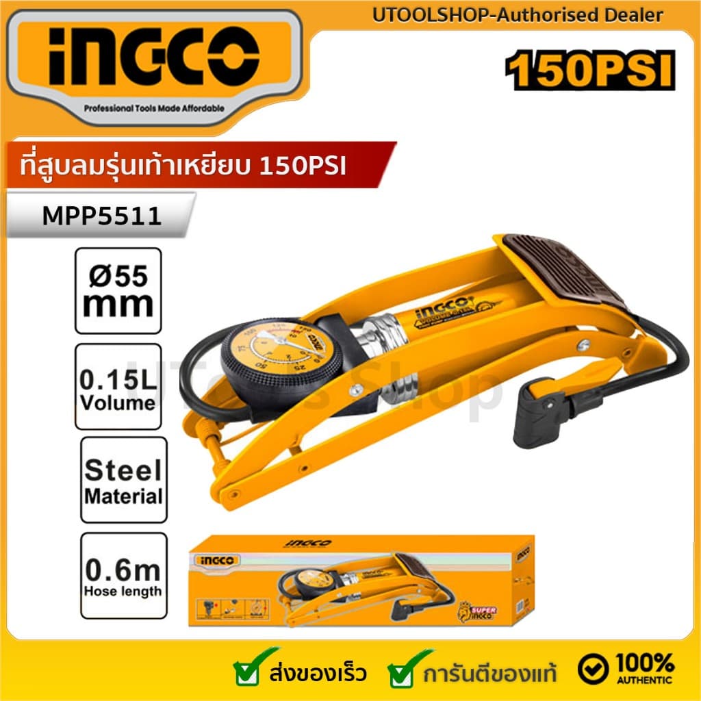 INGCO ที่สูบลมรุ่นเท้าเหยียบ รุ่น MPP5511 150PSI รูปที่ 1