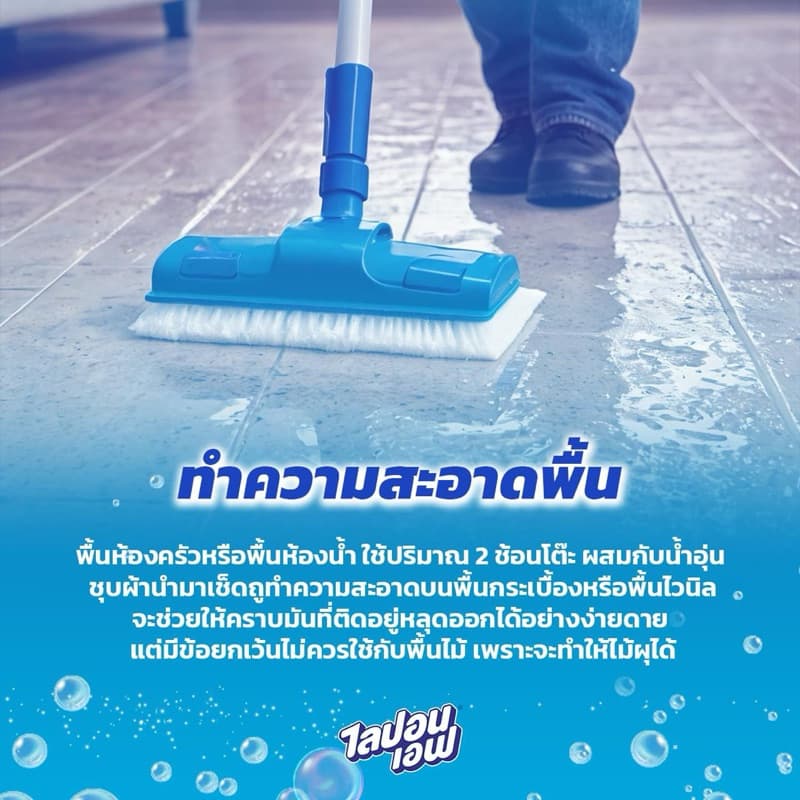 ไลปอน เอฟ ผลิตภัณฑ์ล้างจาน Lipon F สูตรอนามัย ขนาด 800 มล. รูปที่ 4