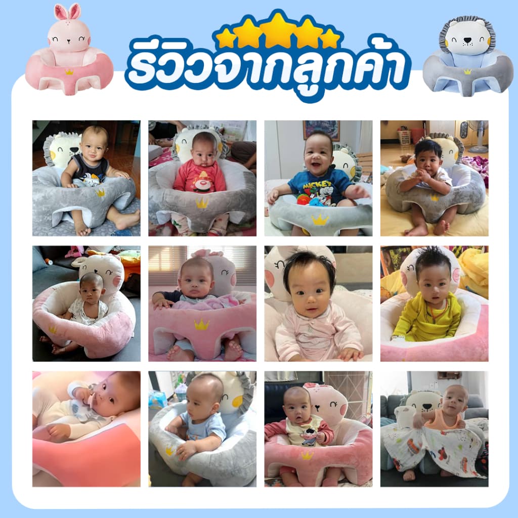 เบาะหัดนั่ง โซฟาเด็ก สัมผัสนุ่ม เบาะหัดนั่งสำหรับเด็ก SP357 รูปที่ 6