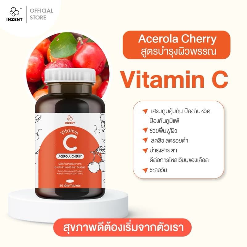 Acerola Cherry Vitamin C วิตามินซี สูตรบำรุงผิวพรรณ ผิวแพ้ง่าย ผิวโดนแดดบ่อย ตรา inzent รูปที่ 2
