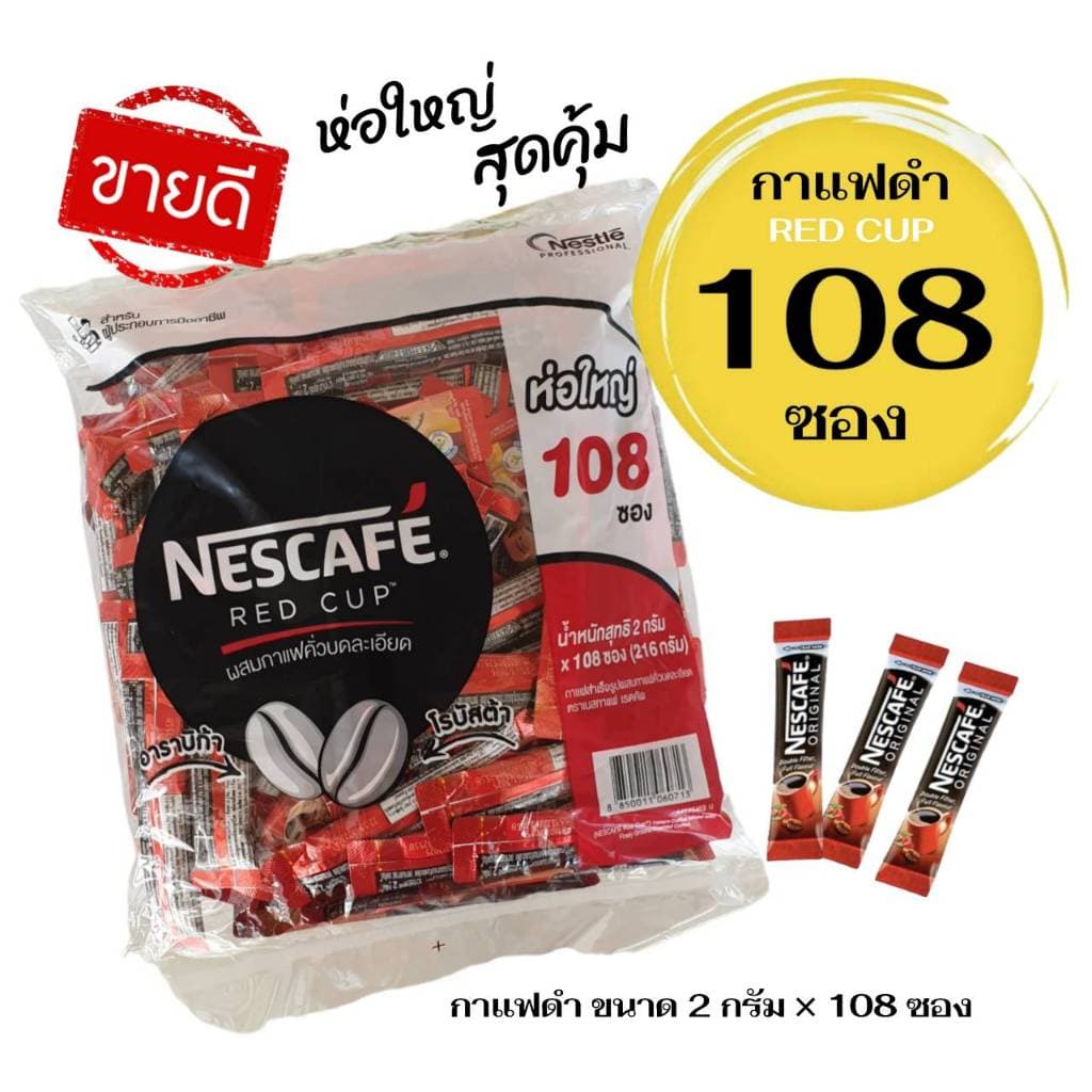 เนสกาแฟ RED CUP แพ็ค 108ซองx 2กรัม รูปที่ 2