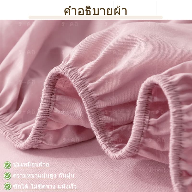 J-MU ผ้าปูที่นอน ชุดผ้าปูที่นอน 3ฟุต 3.5ฟุต 4ฟุต 5ฟุต 6ฟุต สูง10นิ้ว รูปที่ 7